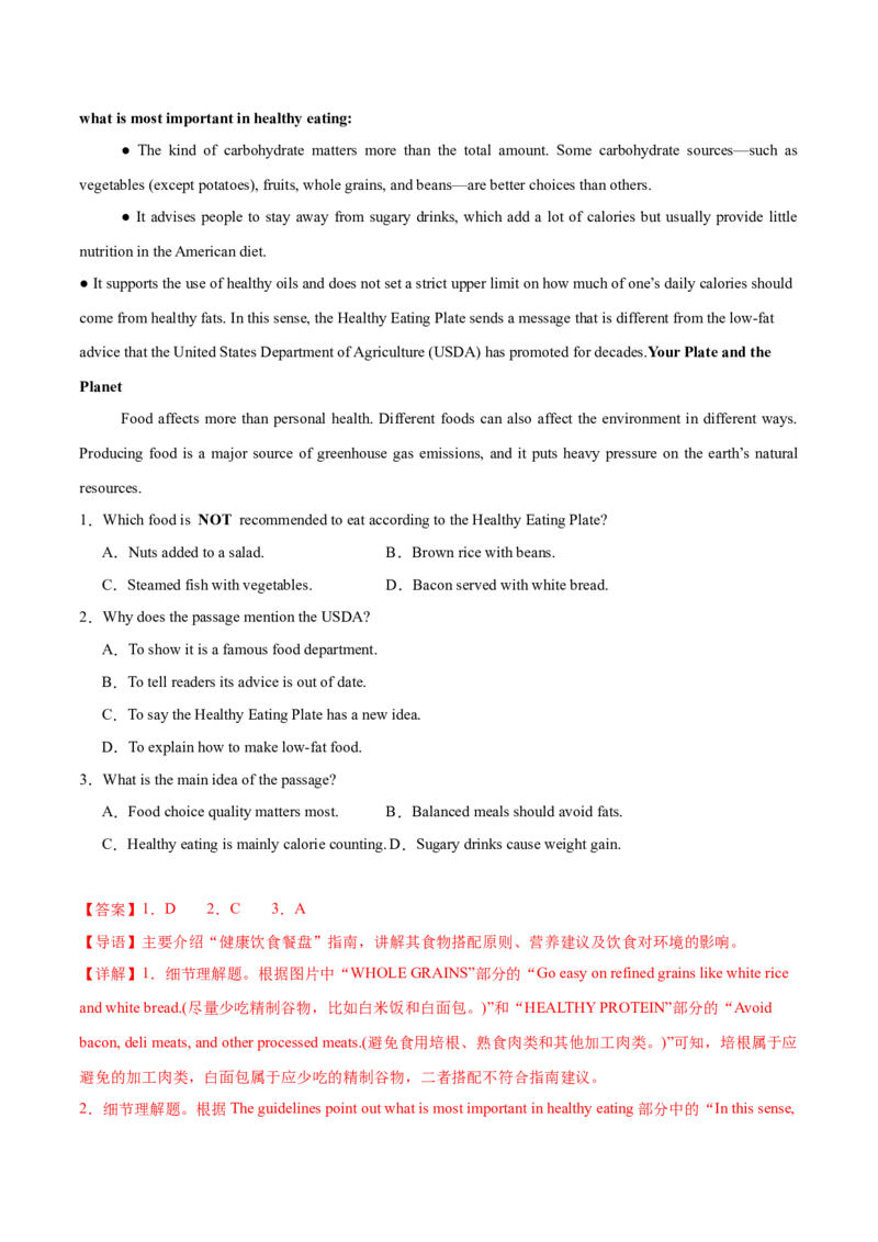 《2026年高考英语三轮押题05：阅读理解之应用文（新高考通用）（教师版）_高考一二三轮复习_英语_2027年高考英语专项更新中_122027年高考英语三轮冲刺终极押题训练（新高考通用）》第3页预览
