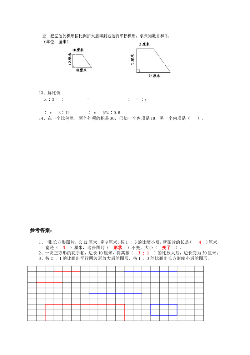 《小升初数学总复习专题讲解及训练7_6年级下册同步教辅_6下-数学_六下数学通用通用练习题》第2页预览