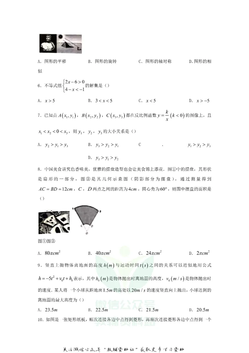 《2020山西临汾中考数学试卷及答案_初高中资料库_初中资料库（转存避免链接过期失效）_初中数学》第2页预览