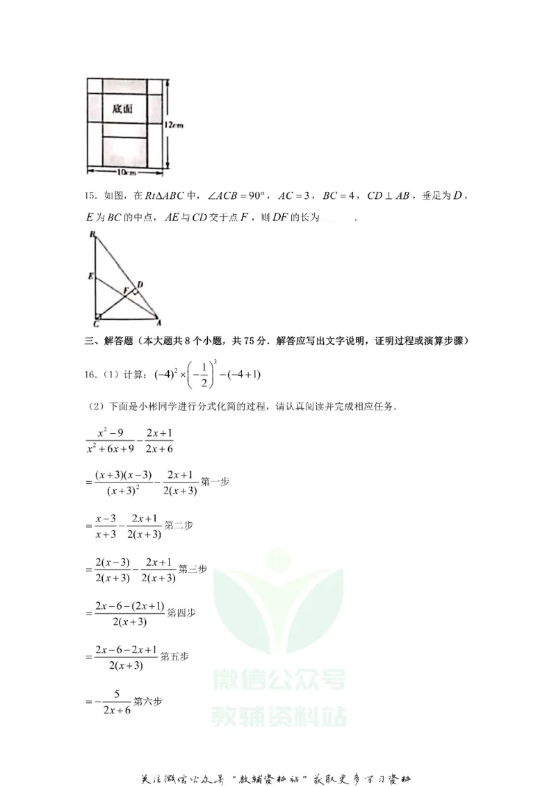 《2020山西临汾中考数学试卷及答案_初高中资料库_初中资料库（转存避免链接过期失效）_初中数学》第4页预览