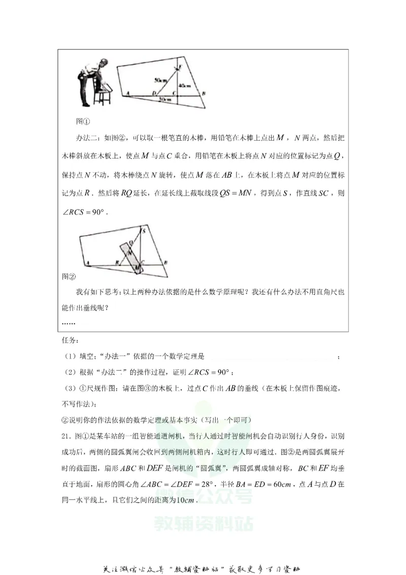 《2020山西临汾中考数学试卷及答案_初高中资料库_初中资料库（转存避免链接过期失效）_初中数学》第7页预览