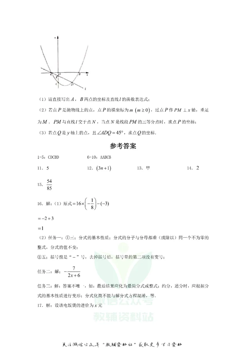《2020山西临汾中考数学试卷及答案_初高中资料库_初中资料库（转存避免链接过期失效）_初中数学》第9页预览