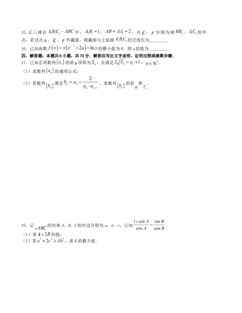 《2024年1月“七省联考”考前押题预测卷02(原卷版）（新高考地区专用）_数学_专项复习_2024年_2024年1月高考数学七省联考考前押题预测卷新高考_资料》第4页预览