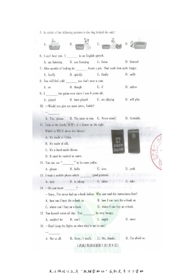 《2020甘肃武威中考英语真题及答案_初高中资料库_初中资料库（转存避免链接过期失效）_初中英语》第3页预览