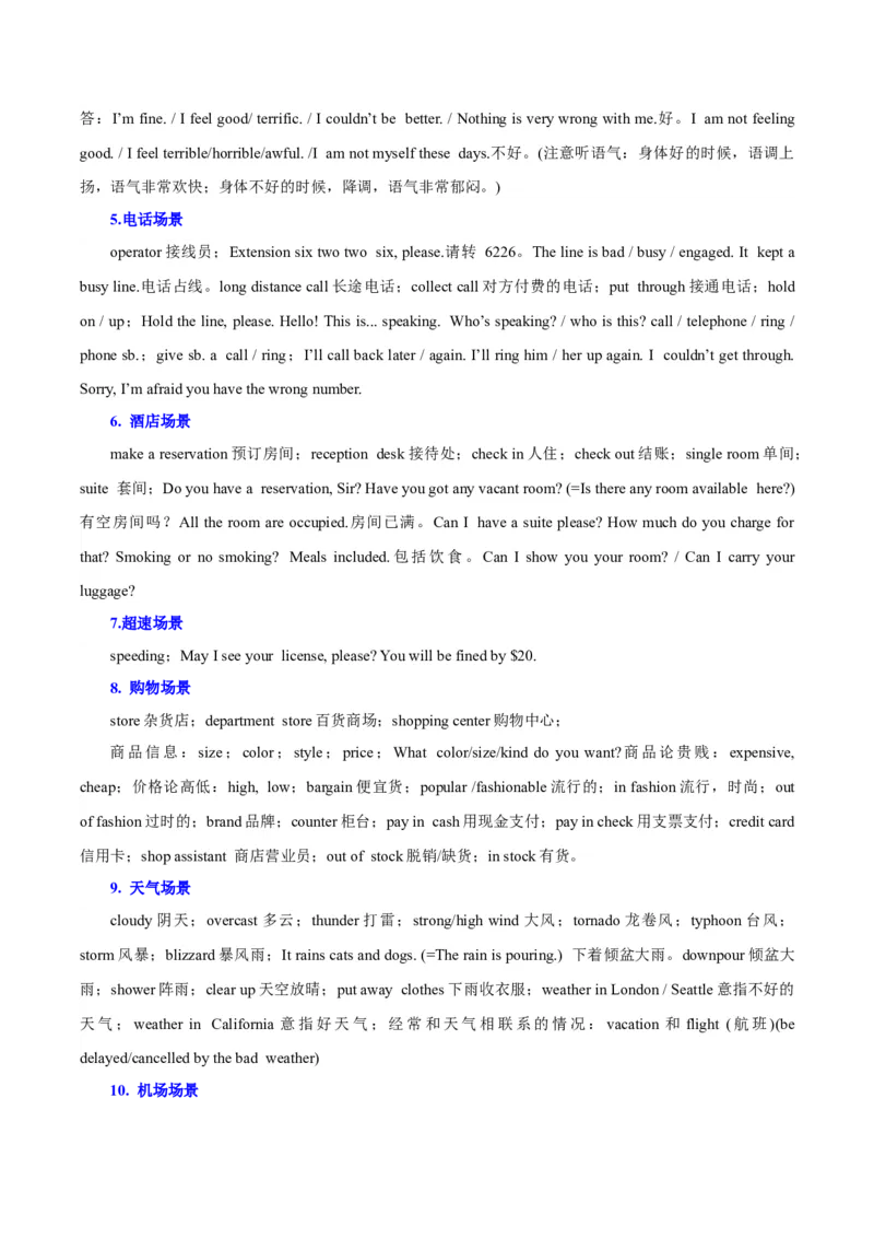 《2024届英语-考前最后一课-232页_英语(2)_专项复习_2025年_2025年高考考前最后一课英语》第8页预览