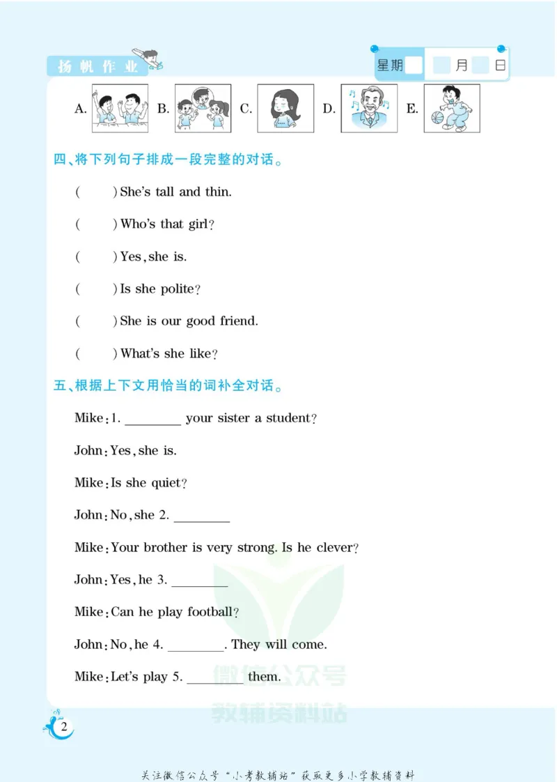 《假期天天练五年级寒假英语人教PEP版_07.小学语文、英语、数学专区_小学寒假教辅汇总_1~6年级扬帆假期天天练_5年级》第3页预览