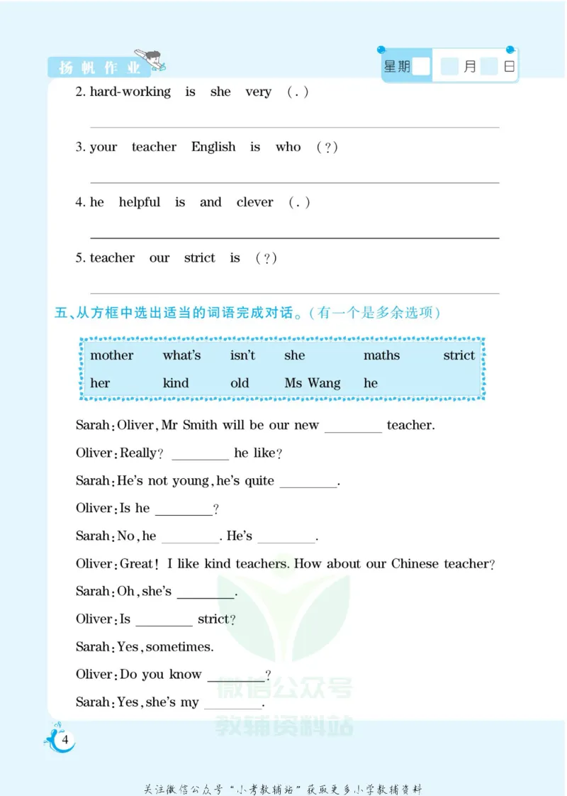 《假期天天练五年级寒假英语人教PEP版_07.小学语文、英语、数学专区_小学寒假教辅汇总_1~6年级扬帆假期天天练_5年级》第5页预览
