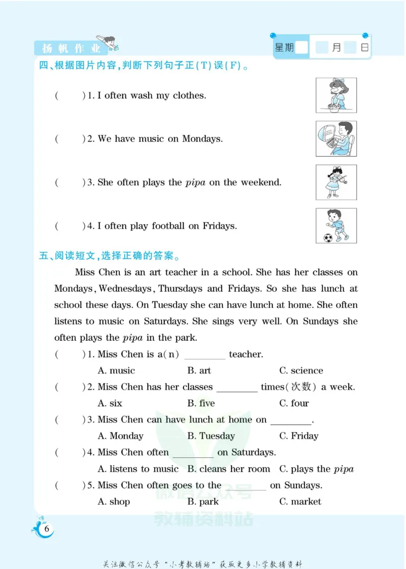 《假期天天练五年级寒假英语人教PEP版_07.小学语文、英语、数学专区_小学寒假教辅汇总_1~6年级扬帆假期天天练_5年级》第7页预览
