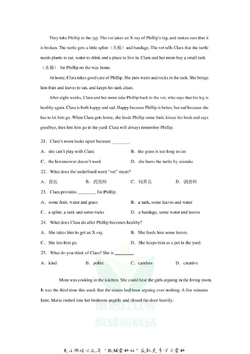 《2020山东东营中考英语真题及答案_初高中资料库_初中资料库（转存避免链接过期失效）_初中英语》第4页预览