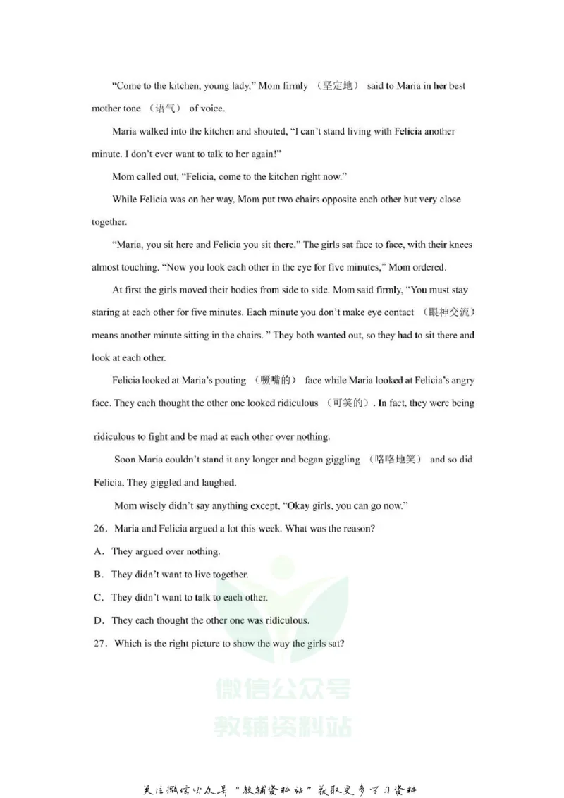 《2020山东东营中考英语真题及答案_初高中资料库_初中资料库（转存避免链接过期失效）_初中英语》第5页预览