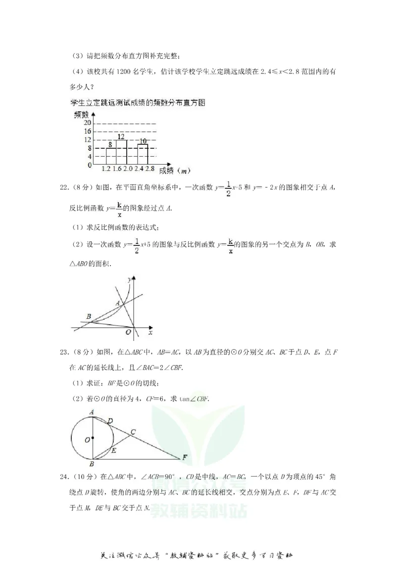 《2020山东枣庄中考数学真题及答案_初高中资料库_初中资料库（转存避免链接过期失效）_初中数学》第6页预览