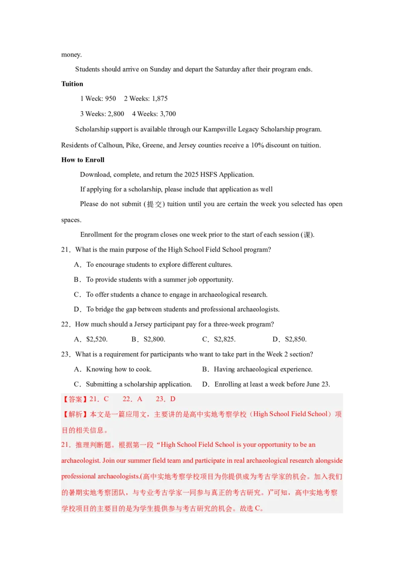 《2026年高考英语临考冲刺卷01（浙江专用）（解析版）_高考一二三轮复习_英语_2026年-英语高考专项复习_2026年高考英语终极冲刺讲练测（全国通用）-G459_2026版》第7页预览