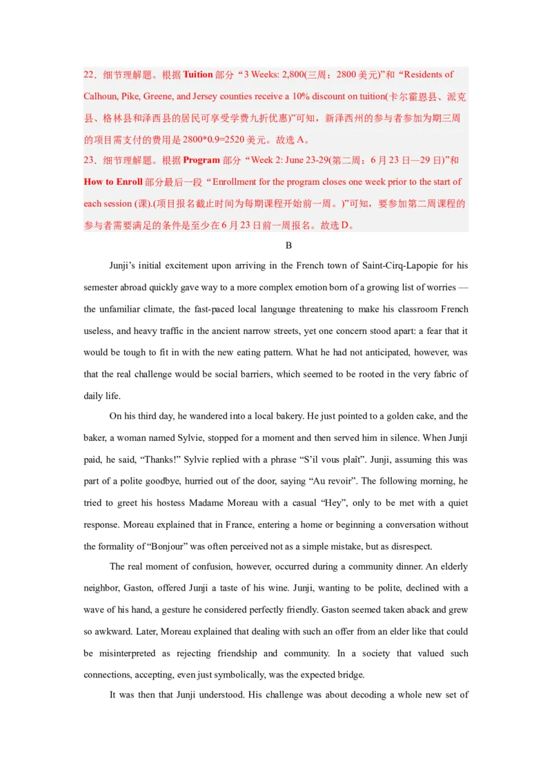 《2026年高考英语临考冲刺卷01（浙江专用）（解析版）_高考一二三轮复习_英语_2026年-英语高考专项复习_2026年高考英语终极冲刺讲练测（全国通用）-G459_2026版》第8页预览