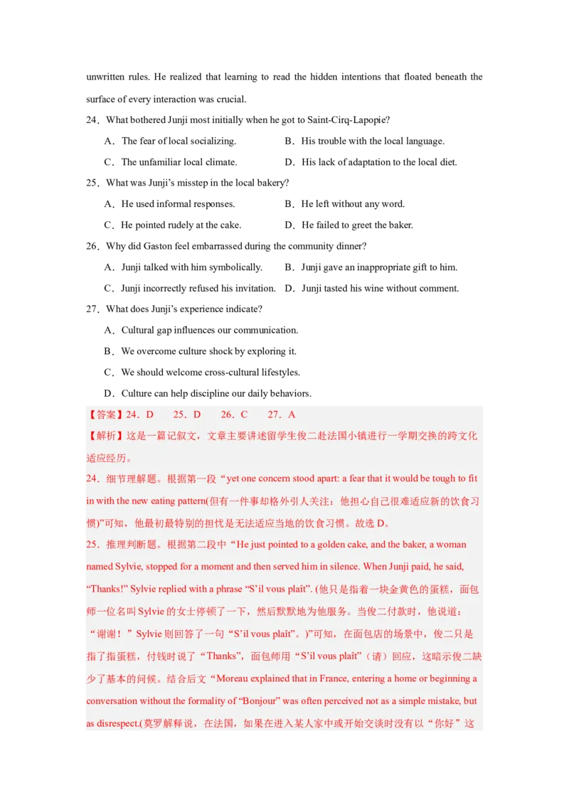 《2026年高考英语临考冲刺卷01（浙江专用）（解析版）_高考一二三轮复习_英语_2026年-英语高考专项复习_2026年高考英语终极冲刺讲练测（全国通用）-G459_2026版》第9页预览