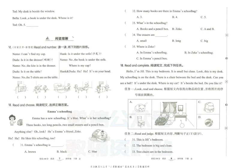 《培优100分四年级下册英语冀教版_07.小学语文、英语、数学专区_王朝霞培优100分》第7页预览