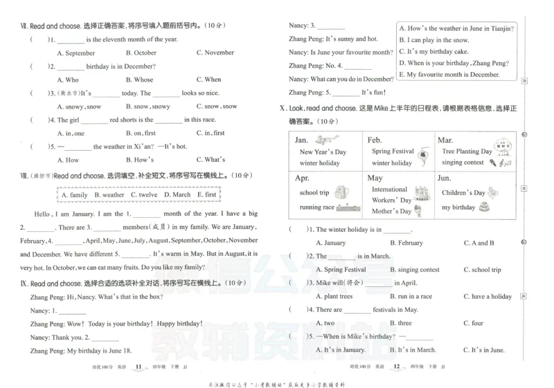 《培优100分四年级下册英语冀教版_07.小学语文、英语、数学专区_王朝霞培优100分》第9页预览