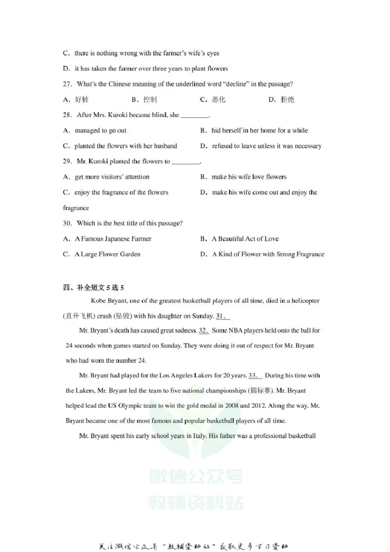 《2020辽宁锦州中考英语真题及答案_初高中资料库_初中资料库（转存避免链接过期失效）_初中英语》第6页预览