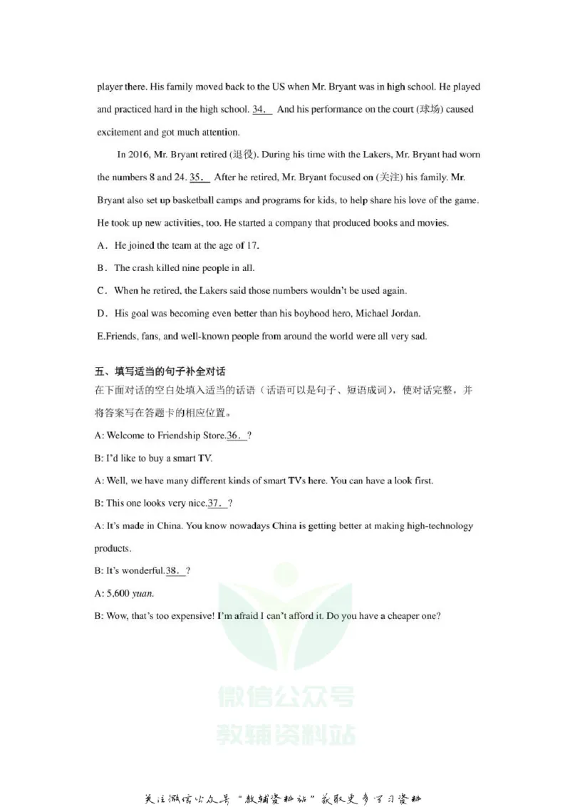《2020辽宁锦州中考英语真题及答案_初高中资料库_初中资料库（转存避免链接过期失效）_初中英语》第7页预览
