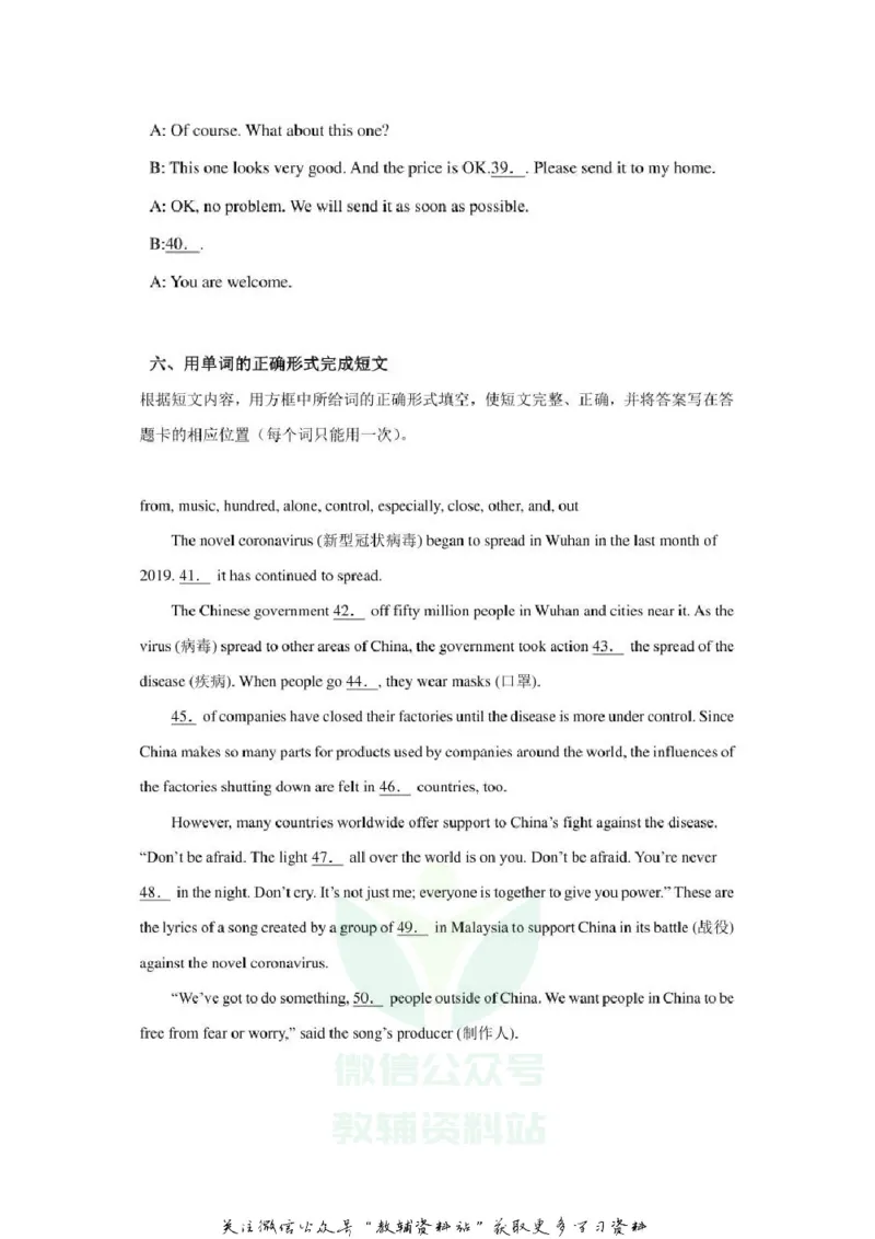 《2020辽宁锦州中考英语真题及答案_初高中资料库_初中资料库（转存避免链接过期失效）_初中英语》第8页预览