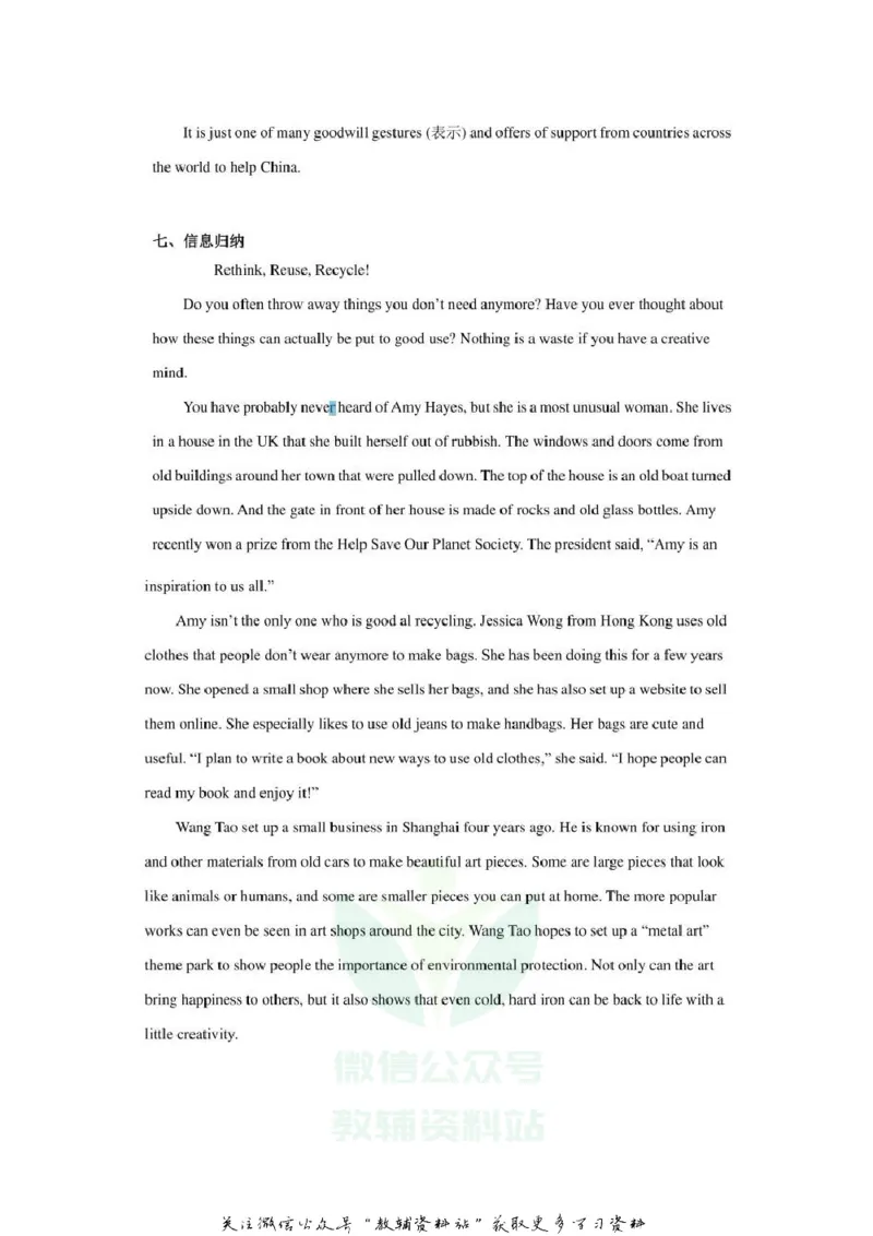 《2020辽宁锦州中考英语真题及答案_初高中资料库_初中资料库（转存避免链接过期失效）_初中英语》第9页预览