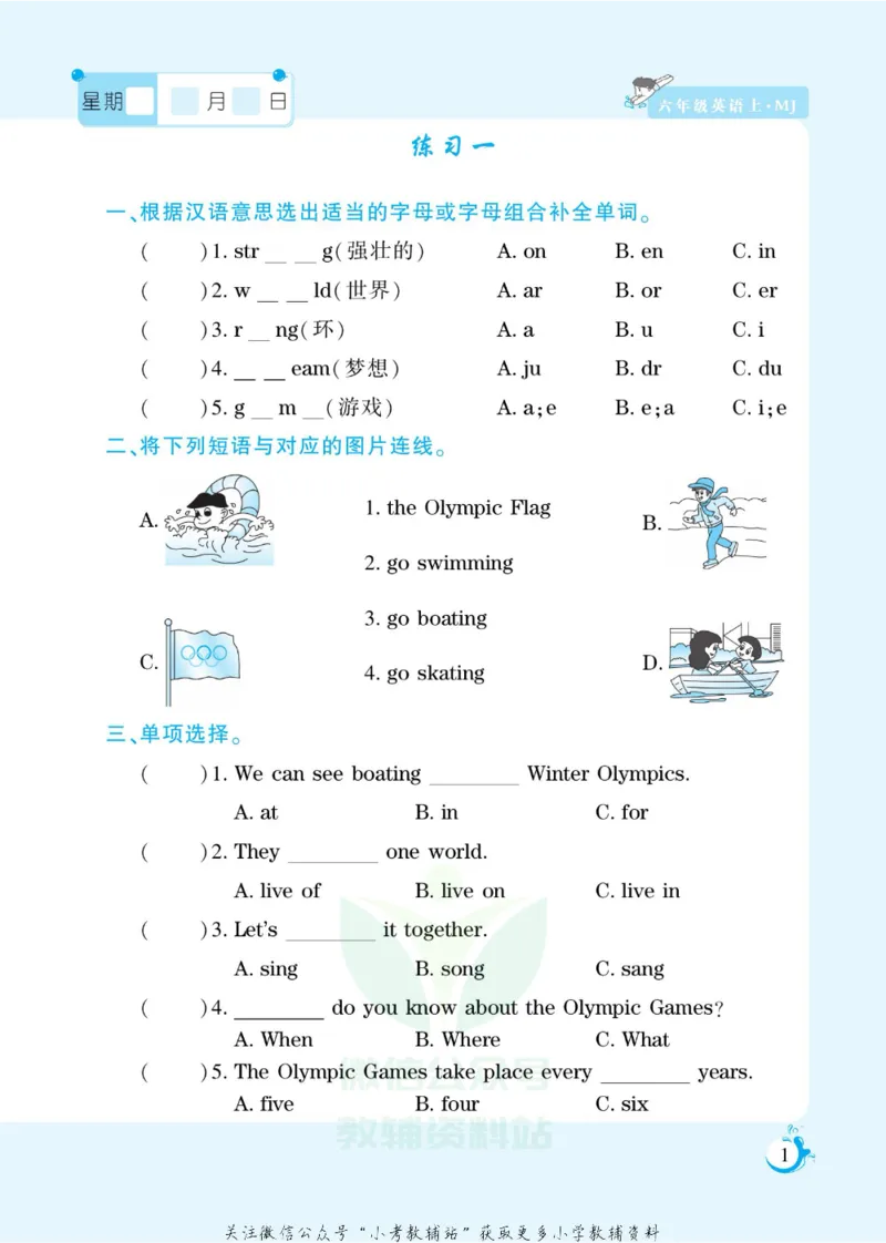 《假期天天练六年级寒假英语闽教版_07.小学语文、英语、数学专区_小学寒假教辅汇总_1~6年级扬帆假期天天练_6年级》第3页预览