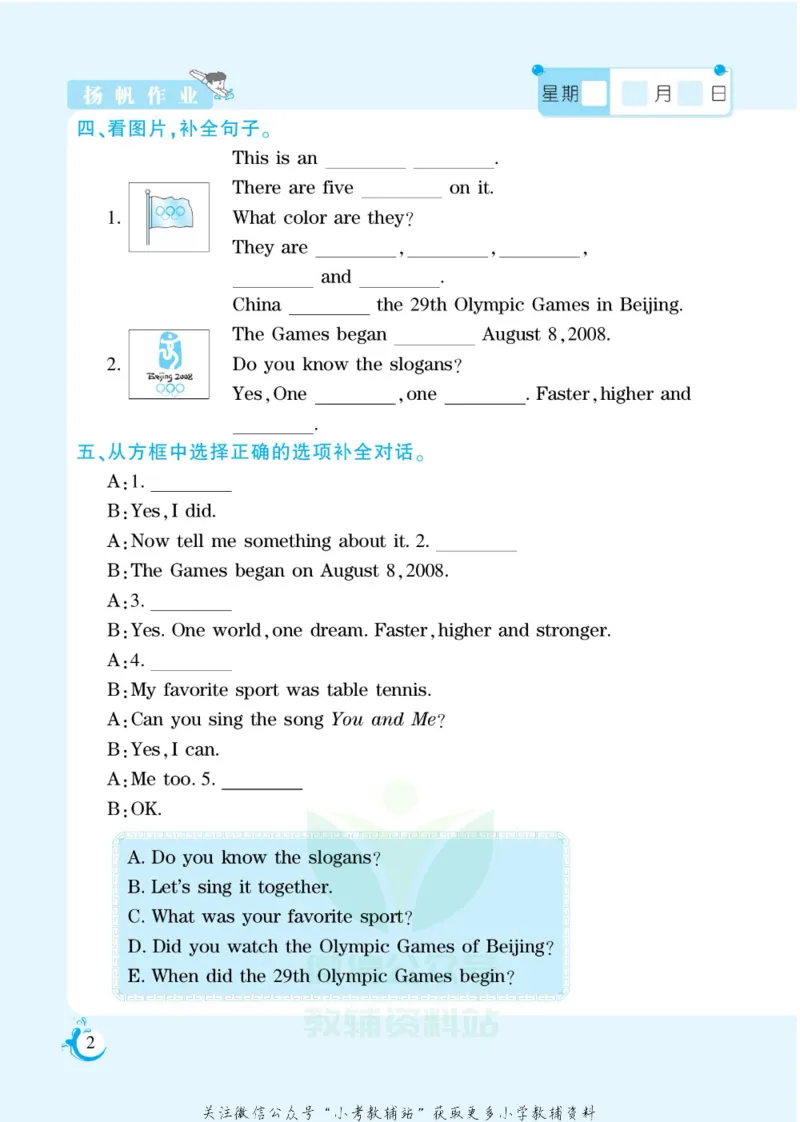 《假期天天练六年级寒假英语闽教版_07.小学语文、英语、数学专区_小学寒假教辅汇总_1~6年级扬帆假期天天练_6年级》第4页预览