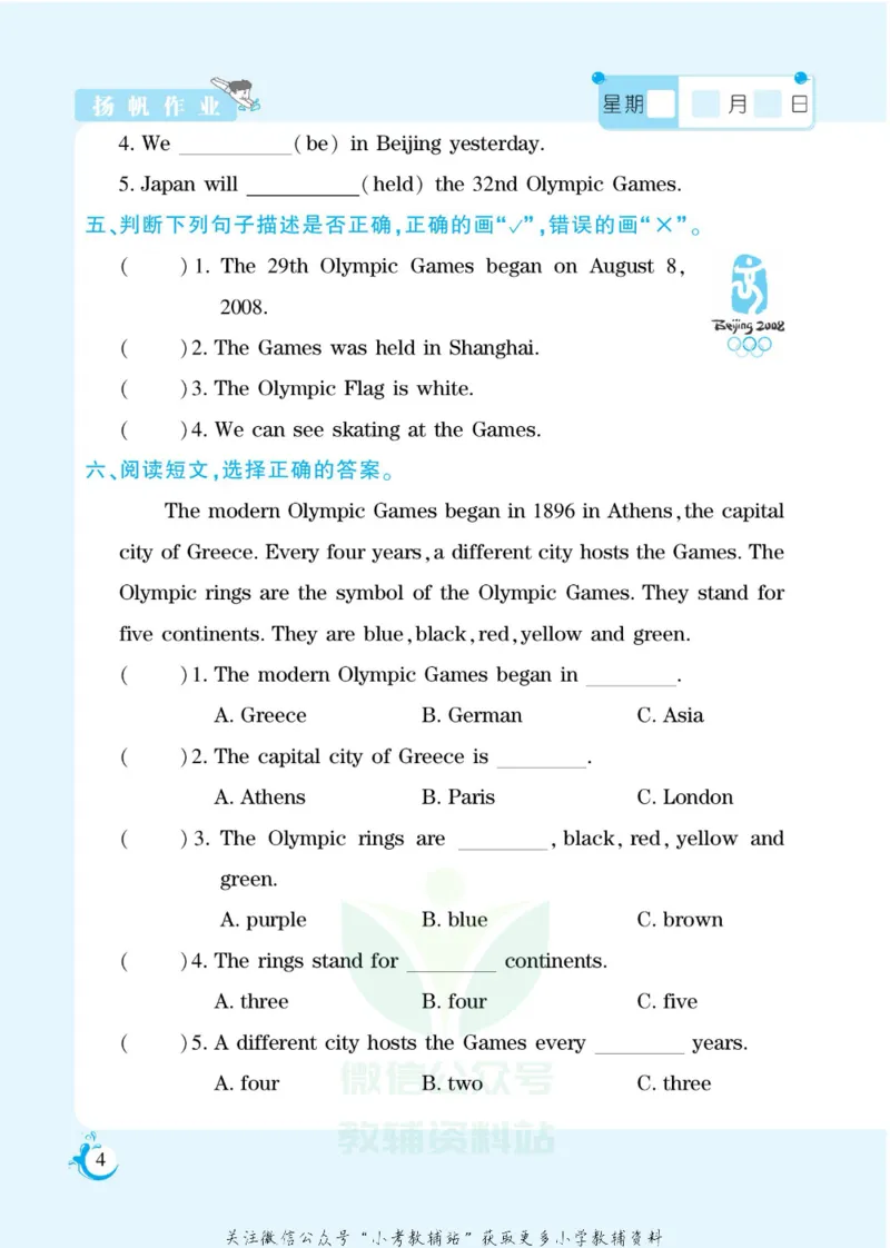 《假期天天练六年级寒假英语闽教版_07.小学语文、英语、数学专区_小学寒假教辅汇总_1~6年级扬帆假期天天练_6年级》第6页预览