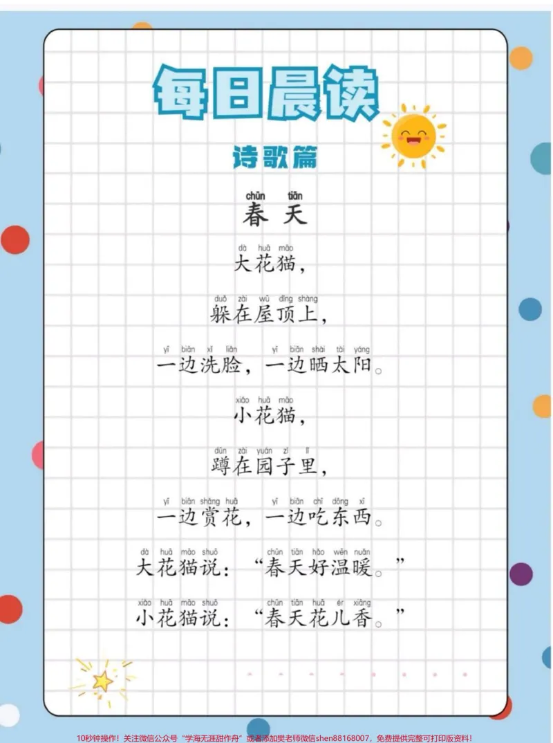 《每日晨读诗歌篇。每日晨读来了!每天坚持15分钟,积累写作素材!#作文素材#写作素材#每日晨读#写作方法#每日阅读打卡》第3页预览