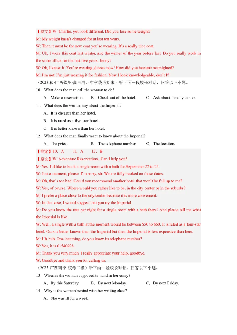 《2024年新高考英语一轮复习必刷十套卷（卷八）（解析版）（新高考七省专用）_英语(2)_一轮复习_2024年_2024新高考英语一轮复习必刷试卷模拟考试卷含答题卡_新高考七省通用(10)份》第3页预览