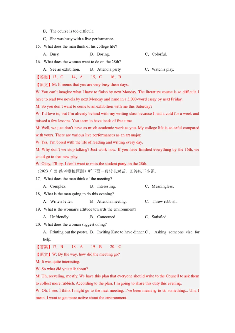 《2024年新高考英语一轮复习必刷十套卷（卷八）（解析版）（新高考七省专用）_英语(2)_一轮复习_2024年_2024新高考英语一轮复习必刷试卷模拟考试卷含答题卡_新高考七省通用(10)份》第4页预览