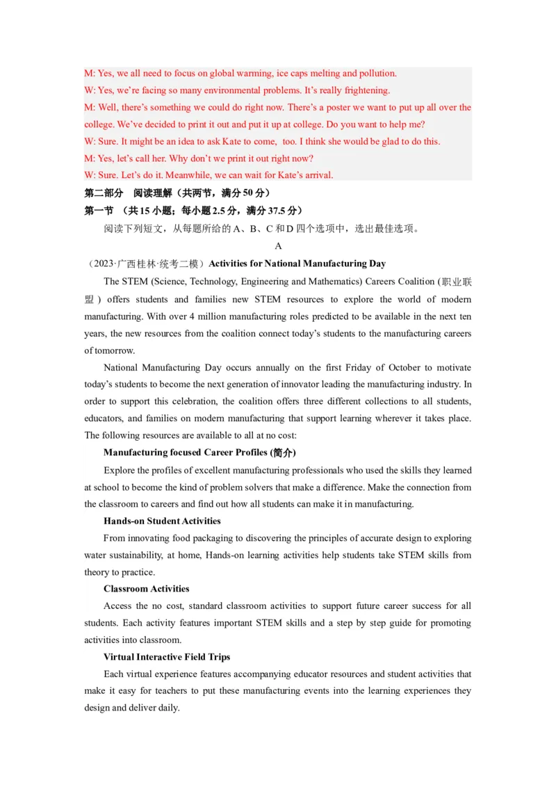 《2024年新高考英语一轮复习必刷十套卷（卷八）（解析版）（新高考七省专用）_英语(2)_一轮复习_2024年_2024新高考英语一轮复习必刷试卷模拟考试卷含答题卡_新高考七省通用(10)份》第5页预览