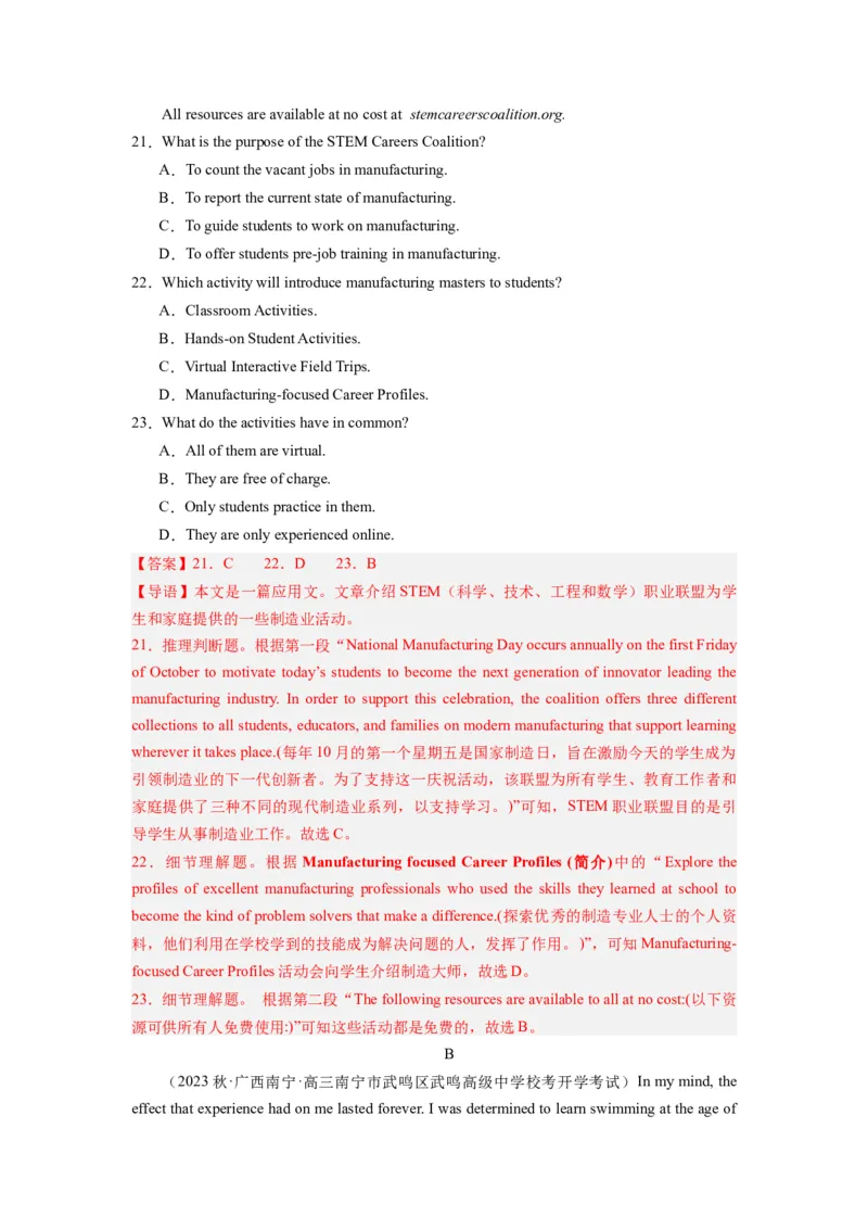 《2024年新高考英语一轮复习必刷十套卷（卷八）（解析版）（新高考七省专用）_英语(2)_一轮复习_2024年_2024新高考英语一轮复习必刷试卷模拟考试卷含答题卡_新高考七省通用(10)份》第6页预览
