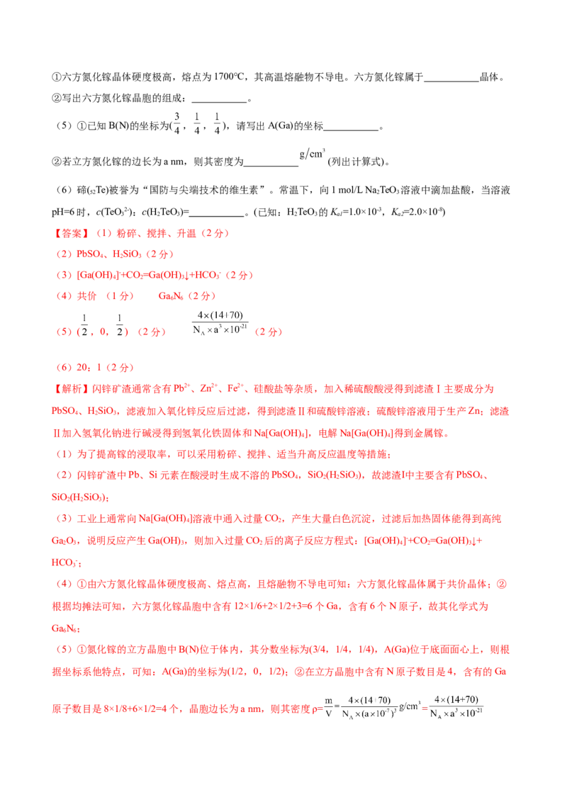 《2026年高考化学一轮复习检测卷（四川卷）（教师版）_高考一二三轮复习_化学_2026年高考化学一轮_2026年高考化学一轮课件+讲义+练习（四川专用）-G335》第9页预览