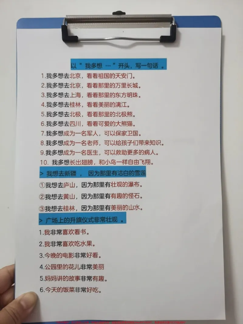 《重点!!!仿写句子。每天10分钟,读一读仿写句子,考试直接套用。#一年级#知识分享#语文#仿写句子#造句》第2页预览