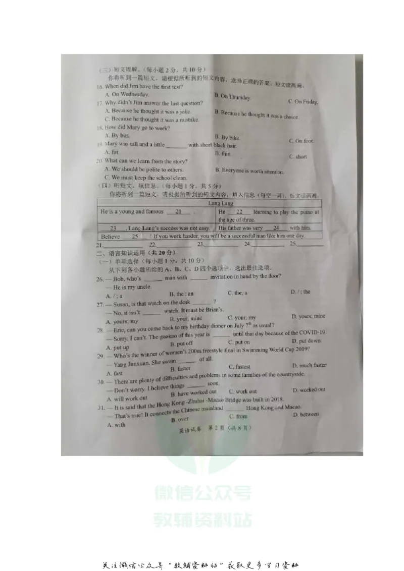 《2020广西玉林中考英语真题及答案_初高中资料库_初中资料库（转存避免链接过期失效）_初中英语》第2页预览