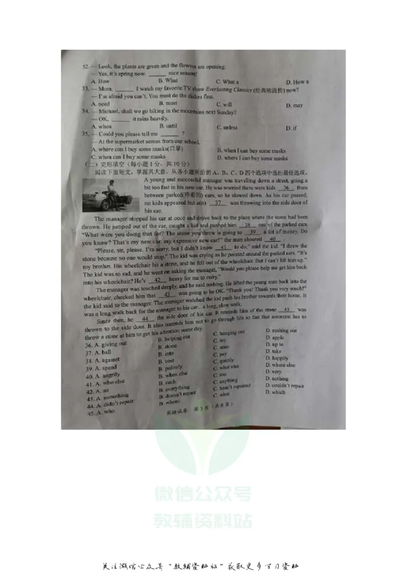 《2020广西玉林中考英语真题及答案_初高中资料库_初中资料库（转存避免链接过期失效）_初中英语》第3页预览