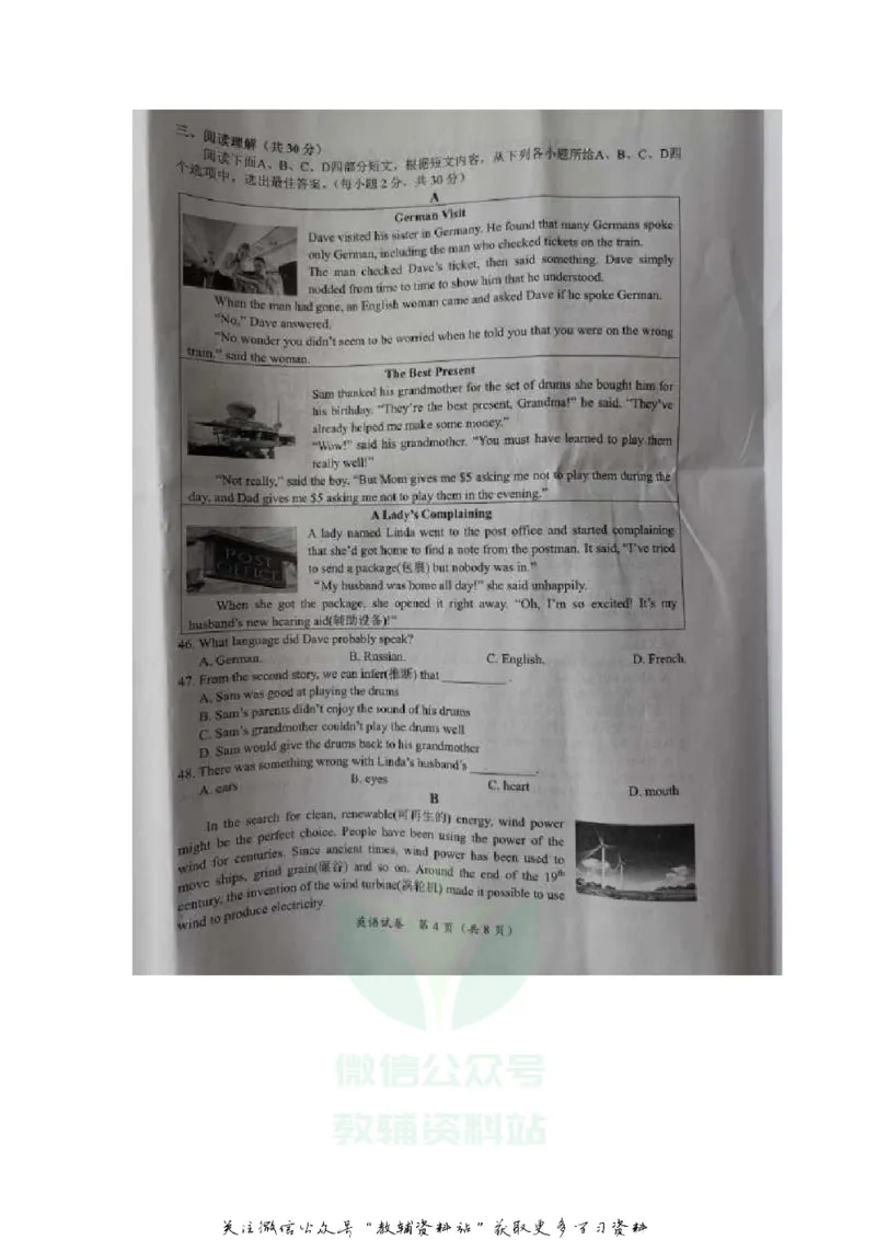 《2020广西玉林中考英语真题及答案_初高中资料库_初中资料库（转存避免链接过期失效）_初中英语》第4页预览