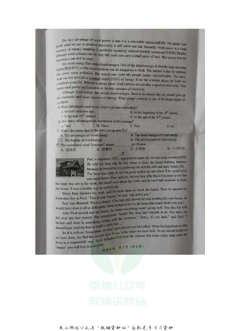 《2020广西玉林中考英语真题及答案_初高中资料库_初中资料库（转存避免链接过期失效）_初中英语》第5页预览