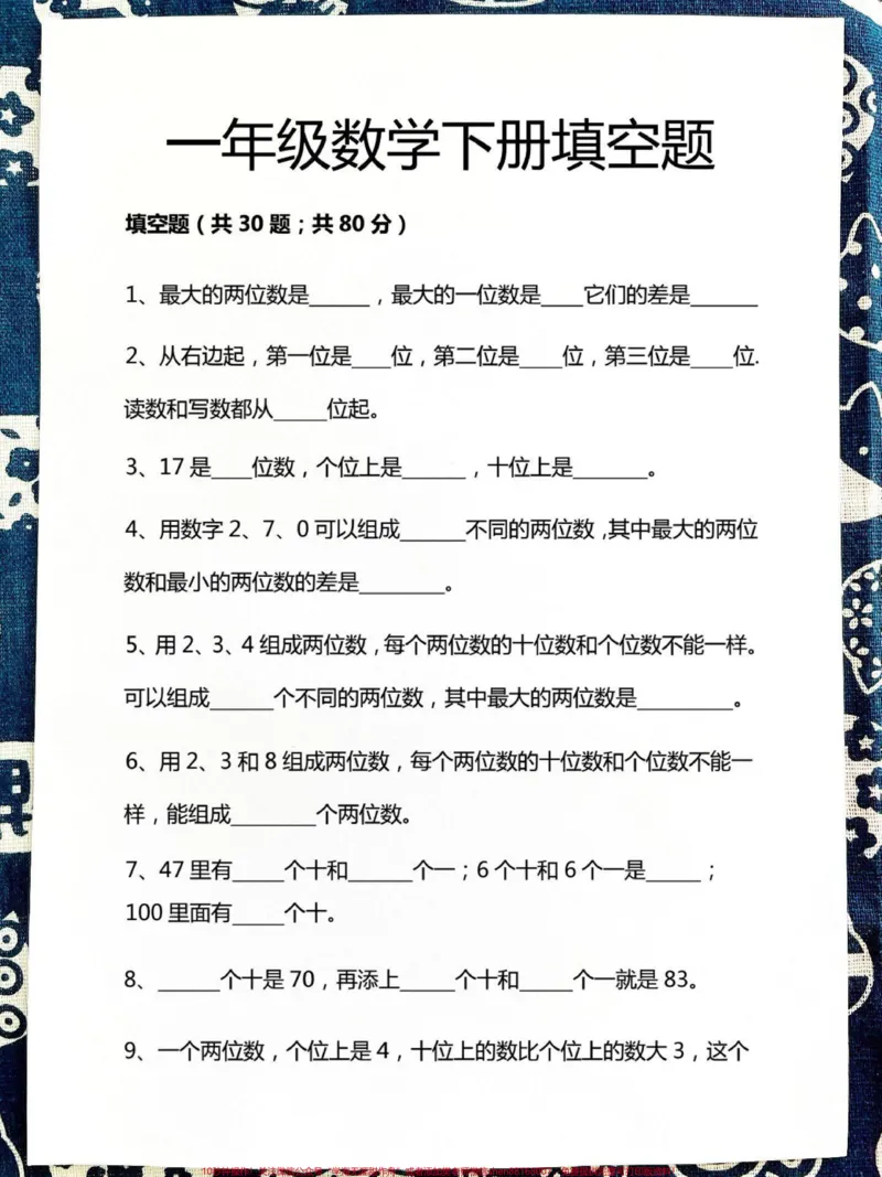 《一年级数学下册。填空题,括号里最大填几,百数练习表,图形认识,多余数练习,一百以内期中考试阶段调研试卷#必考考点#一年级数学下册必考题#一年级数学#易错题数学#数学数图形技巧》第2页预览