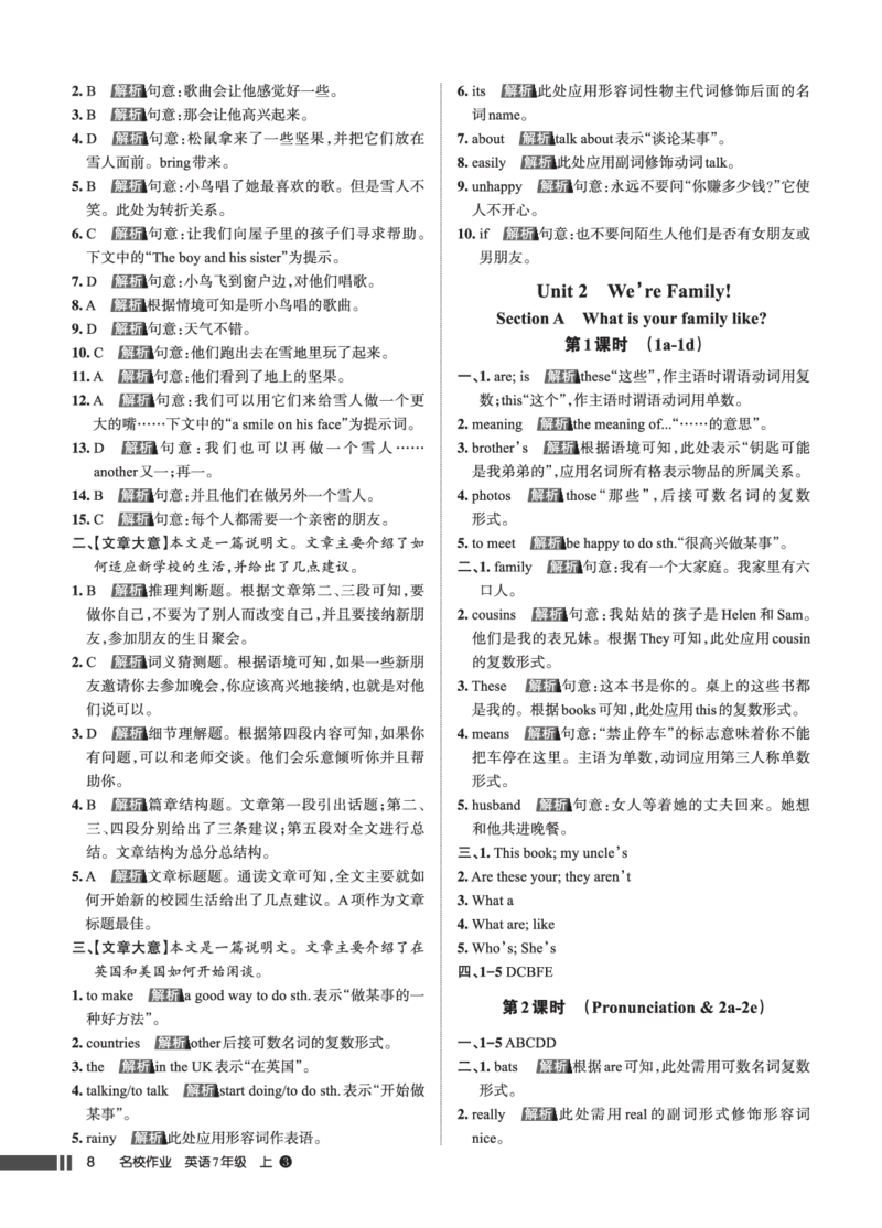 《参考答案_2026秋初中教辅合集_2027《名校作业》7上英语（人教版）》第10页预览