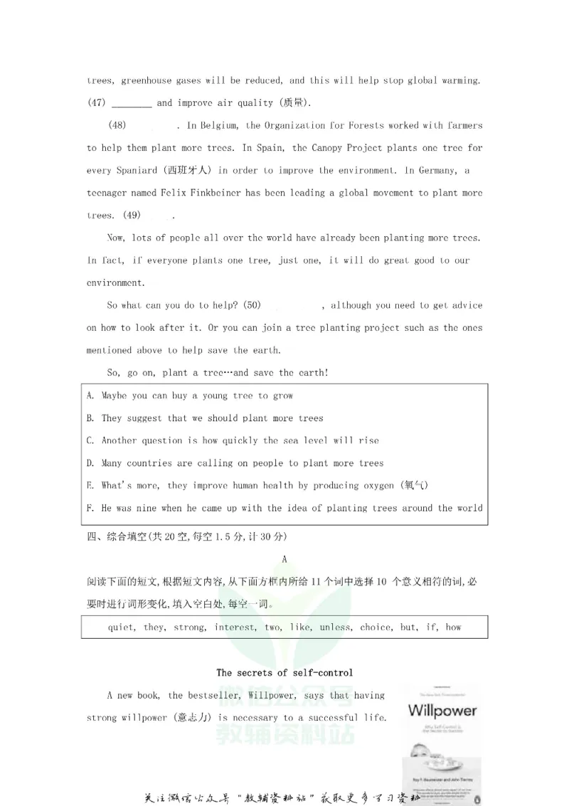 《2020山东省德州市中考英语真题及答案_初高中资料库_初中资料库（转存避免链接过期失效）_初中英语》第10页预览