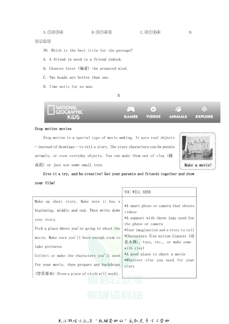 《2020山东省德州市中考英语真题及答案_初高中资料库_初中资料库（转存避免链接过期失效）_初中英语》第5页预览