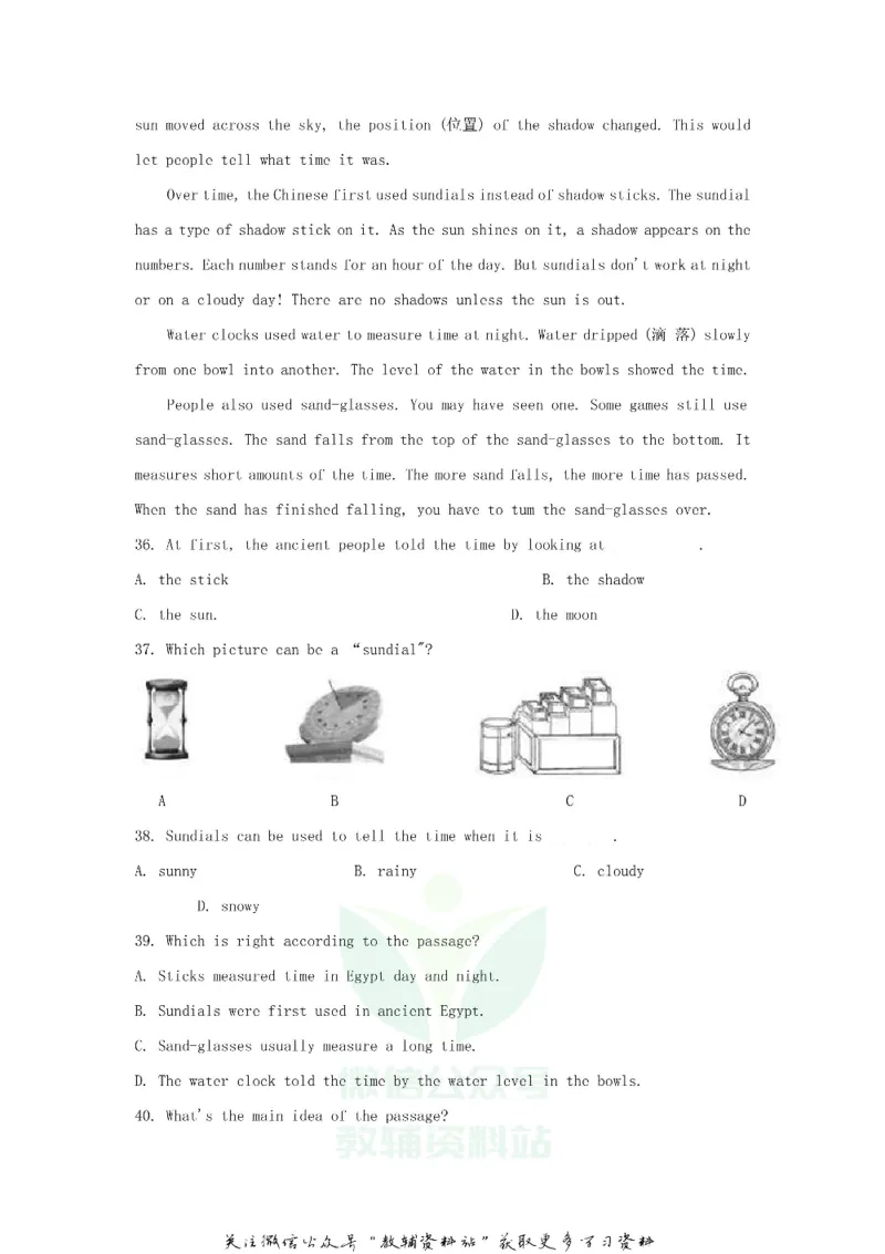 《2020山东省德州市中考英语真题及答案_初高中资料库_初中资料库（转存避免链接过期失效）_初中英语》第7页预览