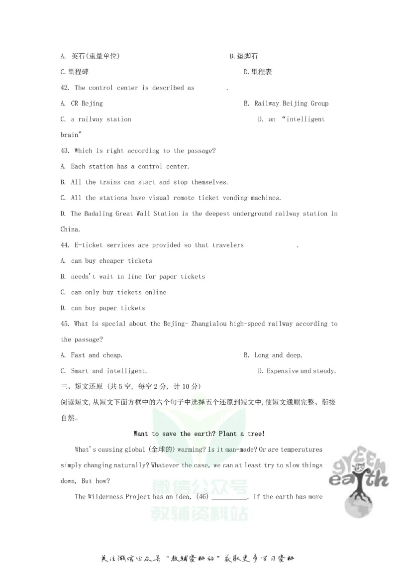 《2020山东省德州市中考英语真题及答案_初高中资料库_初中资料库（转存避免链接过期失效）_初中英语》第9页预览