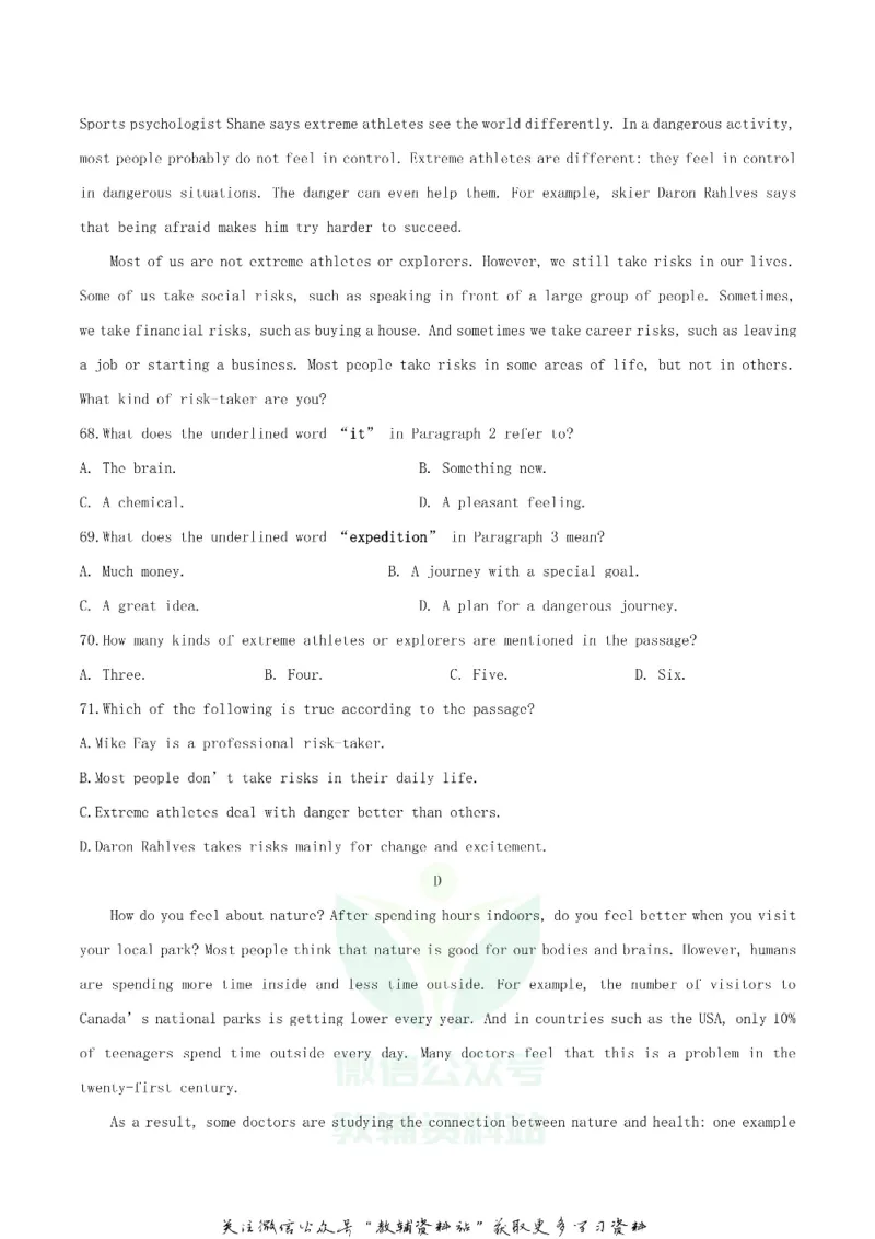 《2020江西赣州中考英语试卷及答案_初高中资料库_初中资料库（转存避免链接过期失效）_初中英语》第9页预览