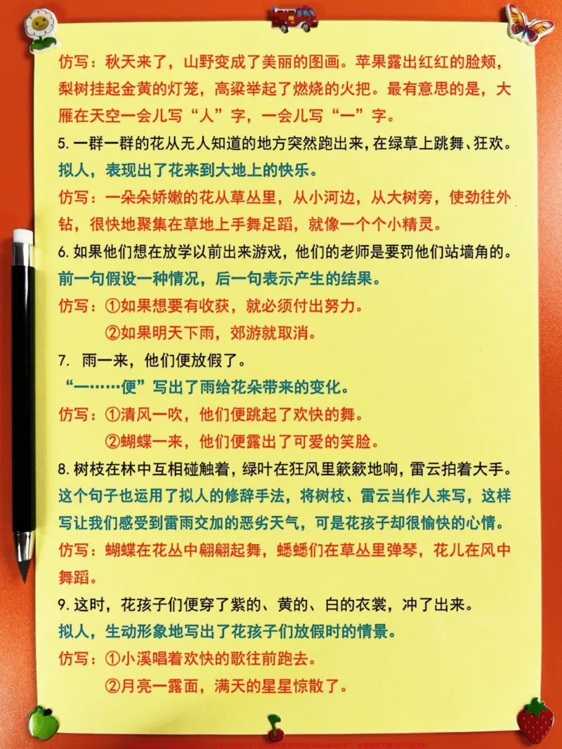 《三年级上册语文1-4单元句子仿写,老师精。心整理,家长给孩子打印出来吧!#三年级上册#三年级语文#句子仿写》第3页预览