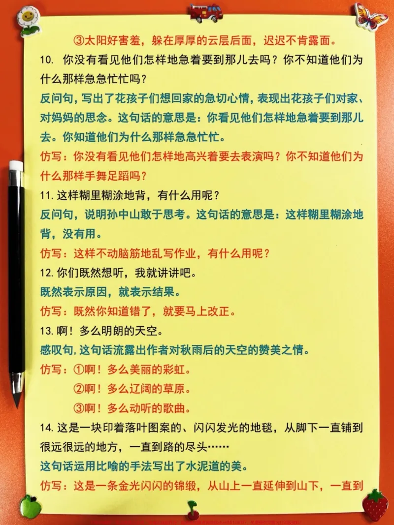 《三年级上册语文1-4单元句子仿写,老师精。心整理,家长给孩子打印出来吧!#三年级上册#三年级语文#句子仿写》第4页预览