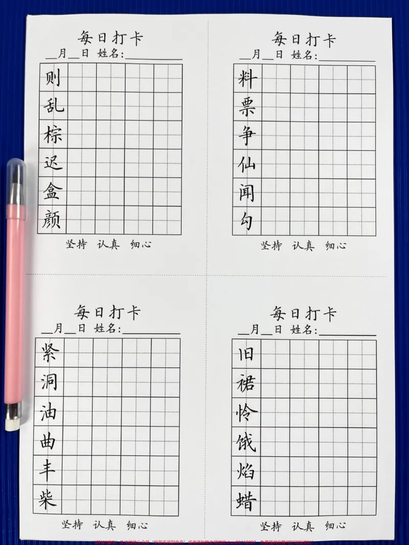 《二升三暑假语文生字打卡,暑假提升资料,家。长给孩子打印出来练一练吧!#二升三#二年级暑假#三年级语文预习》第4页预览