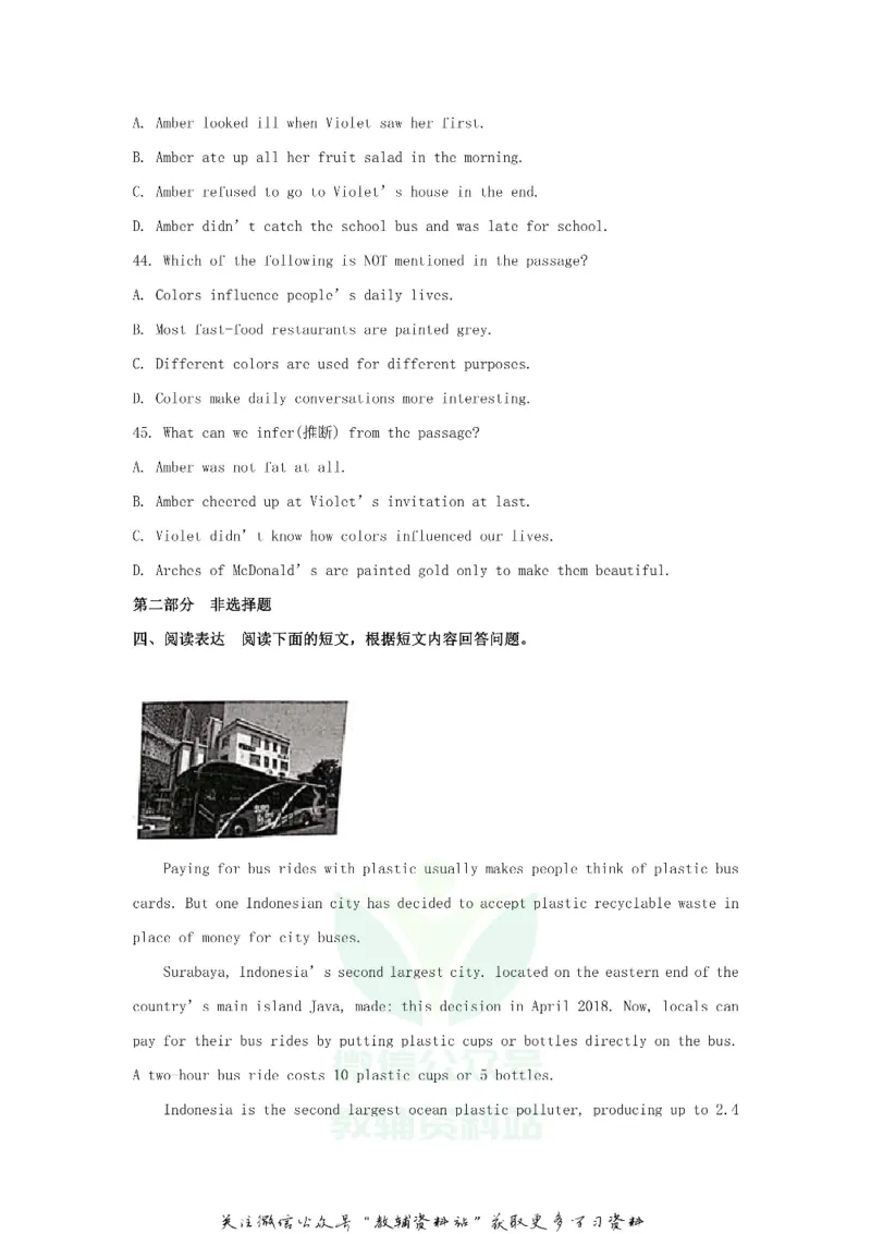 《2020江苏省泰州市中考英语真题及答案_初高中资料库_初中资料库（转存避免链接过期失效）_初中英语》第10页预览