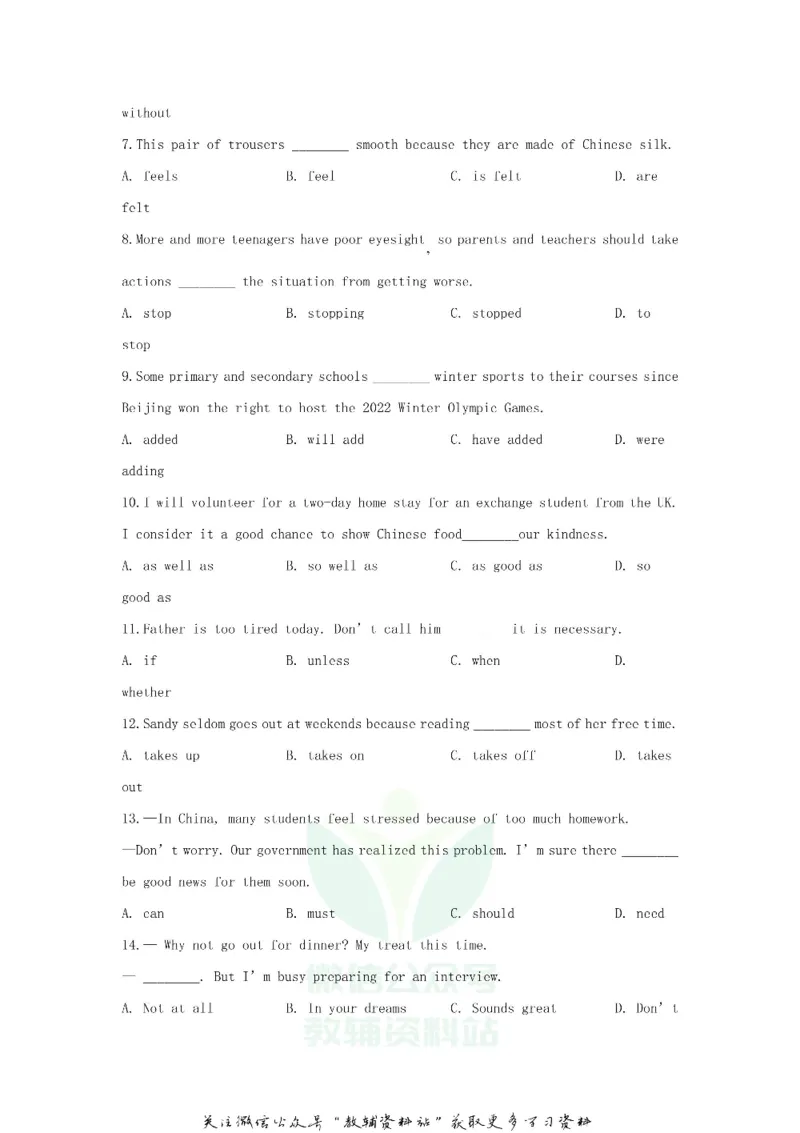 《2020江苏省泰州市中考英语真题及答案_初高中资料库_初中资料库（转存避免链接过期失效）_初中英语》第2页预览